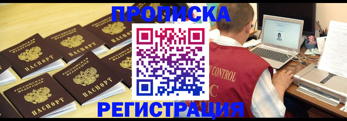 купить прописку в Каргополе