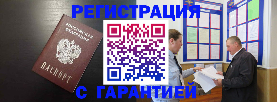прописка для школы в Каргополе