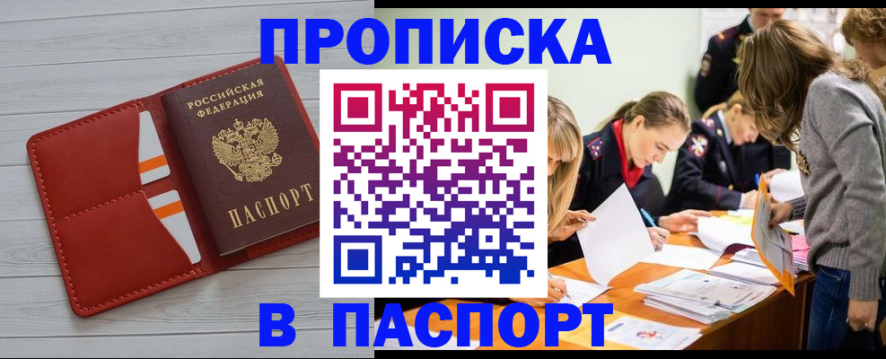 временная регистрация в Каргополе