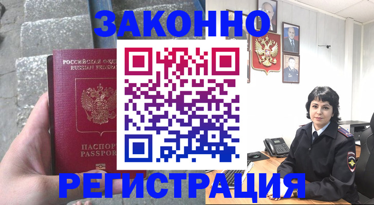 прописка законно в Каргополе