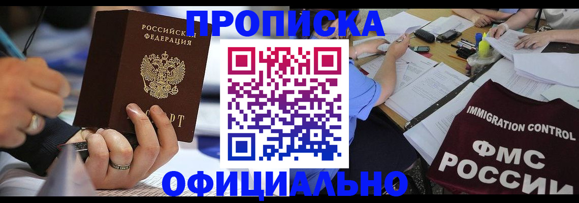 прописка гарантия в Каргополе